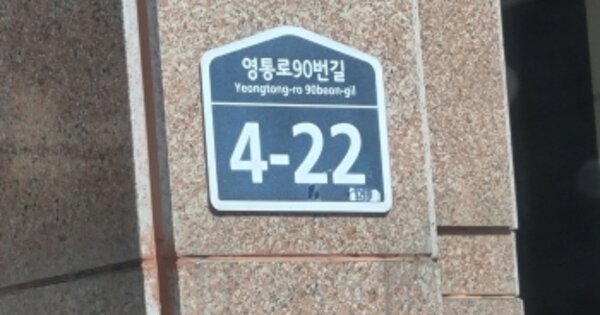 경기 수원시 영통구 망포동 717, 101동 OOOOOO OOOOOOOOOOOOO 아파트 경매 물건 이미지