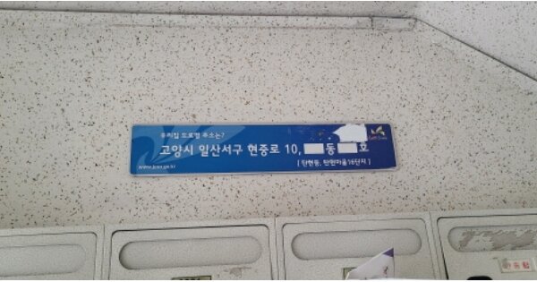 경기 고양시 일산서구 탄현동 1585, 1602동 OOOOOOOO OOOOOOOOOOOOOOOOOOO 아파트 경매 물건 이미지
