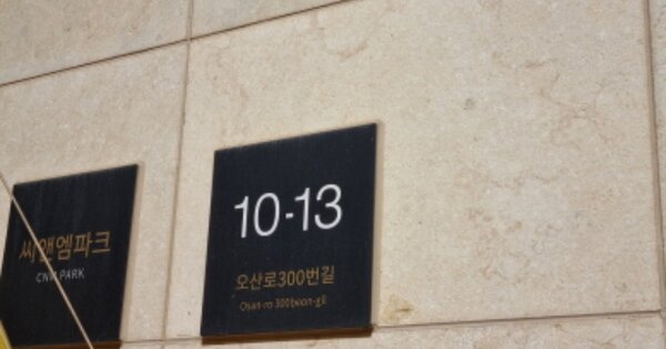 경기 오산시 오산동 OOOOOO OOOOOO OOOOOOOOOOO O OOO 도시형생활주택 경매 물건 이미지