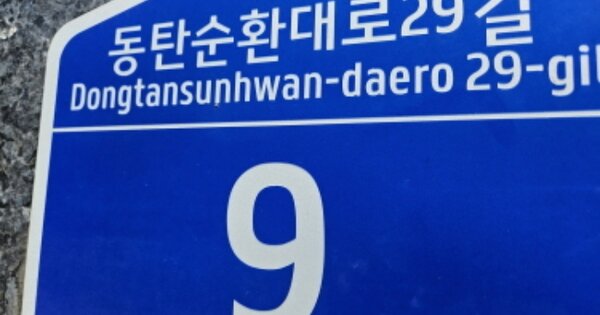 경기 화성시 영천동 OOOOOO OOOOOO OOOOOOOOOOOOO OOO 오피스텔 경매 물건 이미지