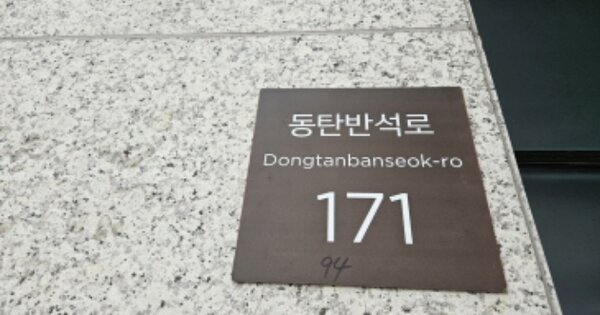 경기 화성시 반송동 OOO OOOOOOOO OOOOOOOOOOOOOOOOO 숙박시설 경매 물건 이미지