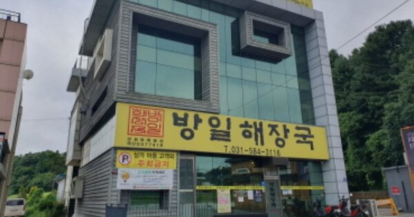 경기도 가평군 설악면 신천리 OOOOOO 근린시설 경매 물건 이미지