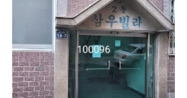 부산 남구 문현동 OOOOO OOOOOO OOOOOOOOOO 다세대주택 경매 물건 이미지
