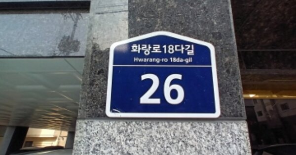 서울 성북구 석관동 OOOOOOOO OOOOOO OOOOOOOOOOO O OOO 다세대주택 경매 물건 이미지