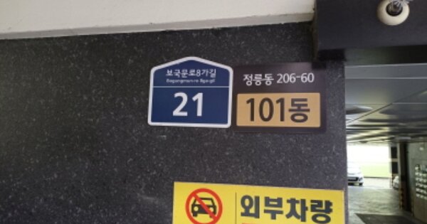 서울 성북구 정릉동 OOOOOOO OOOOOO OOOOOOOOOOO 다세대주택 경매 물건 이미지