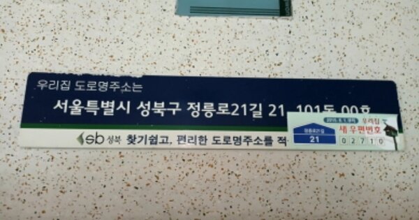 서울 성북구 정릉동 1019, 101동 OOOOOOOO OOOOOOOOOOO 아파트 경매 물건 이미지