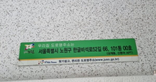 서울 노원구 상계동 463, 101동 12층1201호 (상계동,상계신동아아파트) 외 1필지 아파트 경매 물건 이미지