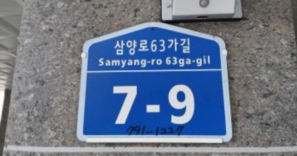 서울 강북구 미아동 OOOOOOOOO OOOOOO OOOOOOOOO O OOO 다세대주택 경매 물건 이미지