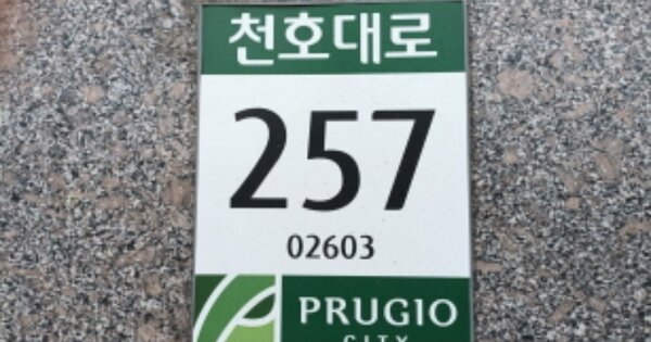 서울 동대문구 답십리동 497-23, 오피스텔동 OOOOOOOO OOOOOOOOOOOOOOO 오피스텔 경매 물건 이미지