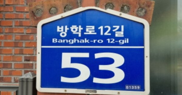서울 도봉구 방학동 738, 117동 OOOOOOOO OOOOOOOOOOOO 아파트 경매 물건 이미지