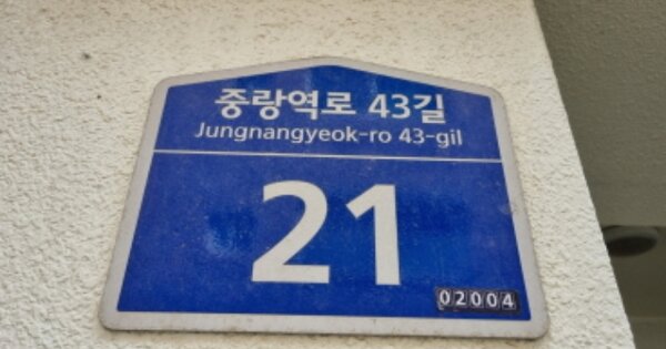 서울 중랑구 묵동 OOOOOOOO OOOOOO OOOOOOOOOOOO O OOO 도시형생활주택 경매 물건 이미지