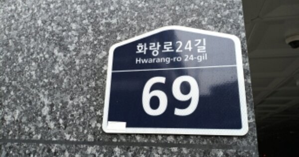 서울 성북구 석관동 OOOOOOOO OOOOOO OOOOOOOOOO 도시형생활주택 경매 물건 이미지