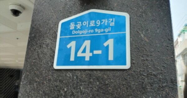 서울 성북구 석관동 OOOOOOOO OOO OOOOO OOOOOOOOOOOOOO O OOO 다세대주택 경매 물건 이미지