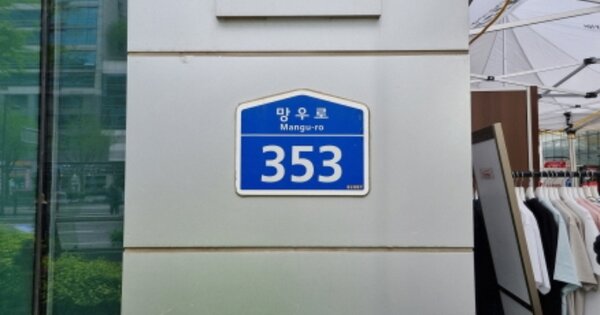 서울 중랑구 상봉동 500, 비주거동 OOOOOOOOOO OOOOOOO OOOOO OOO 근린상가 경매 물건 이미지