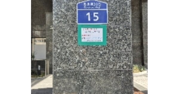 서울 중구 오장동 OOOOOO OOOOOO OOOOOOOOOOOOOOO 도시형생활주택 경매 물건 이미지