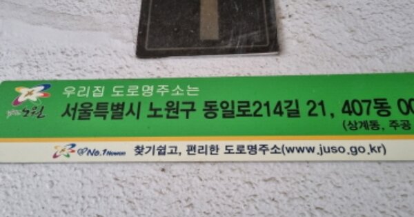 서울 노원구 상계동 751-1, 407동 OOOOOO OOOOOOOOOOOOO O OOO 아파트 경매 물건 이미지