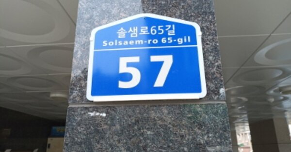 서울 강북구 미아동 OOOOOO OOOOOO OOOOOOOOOOOOO O OOO 다세대주택 경매 물건 이미지