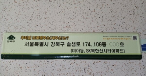 서울 강북구 미아동 1353, 109동 OOOOOO OOOOOOOOOOOOOOOOOO 아파트 경매 물건 이미지