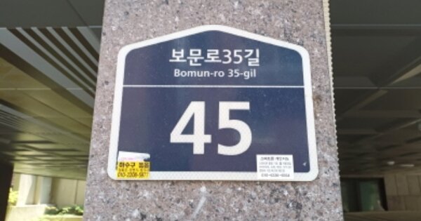 서울 성북구 삼선동4가 OOO OOOOOO OOOOOOOOOOOOO 다세대주택 경매 물건 이미지