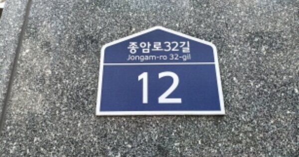 서울 성북구 하월곡동 90-260, 에이동 OOOOOOOO OOOOOOOOOOOOO 다세대주택 경매 물건 이미지