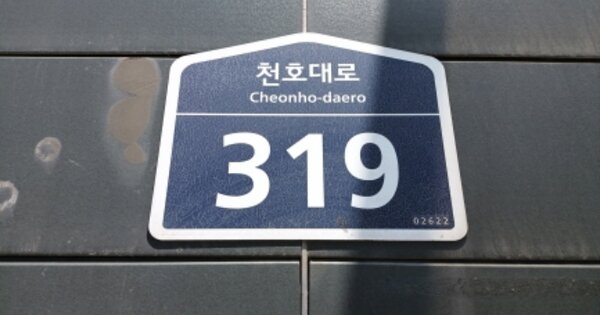 서울 동대문구 답십리동 OOOOOO OOOOOO OOOOOOOOOOOOOOOOO 오피스텔 경매 물건 이미지