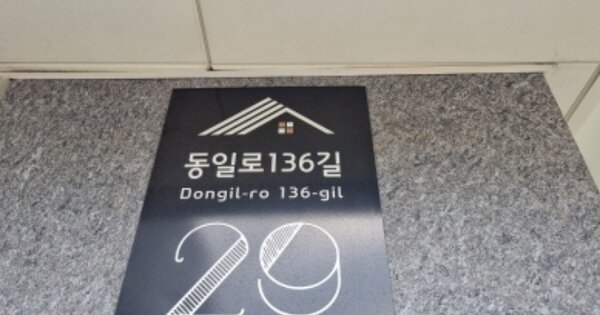 서울 중랑구 중화동 OOOOO OOOOOO OOOOOOOOOO O OOO 도시형생활주택 경매 물건 이미지