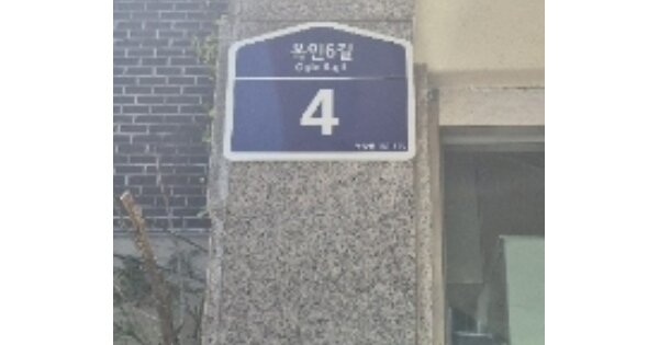 서울특별시 종로구 누상동 OOOOOOO 다가구주택 경매 물건 이미지