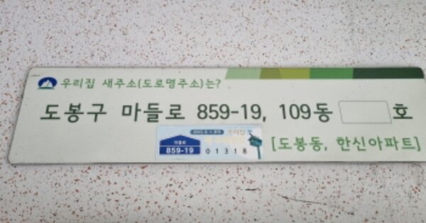 서울 도봉구 도봉동 30-1, 109동 OOOOOOOO OOOOOOOOOOOOO 아파트 경매 물건 이미지