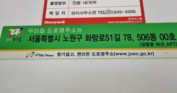 서울 노원구 공릉동 109, 506동 OOOOOO OOOOOOOOOOO 아파트 경매 물건 이미지