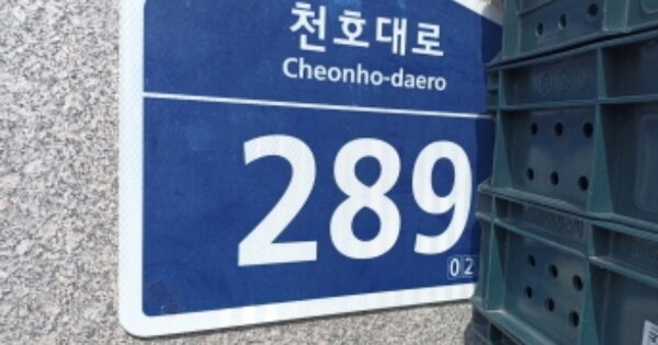 서울 동대문구 답십리동 OOOOOO OOOOOOOO OOOOOOOOOOOOO 도시형생활주택 경매 물건 이미지