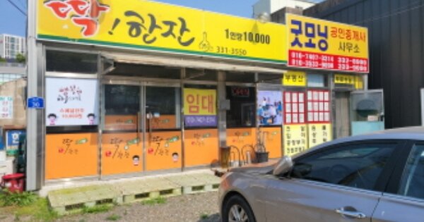 경상북도 영천시 완산동 OOOOOO 근린시설 경매 물건 이미지