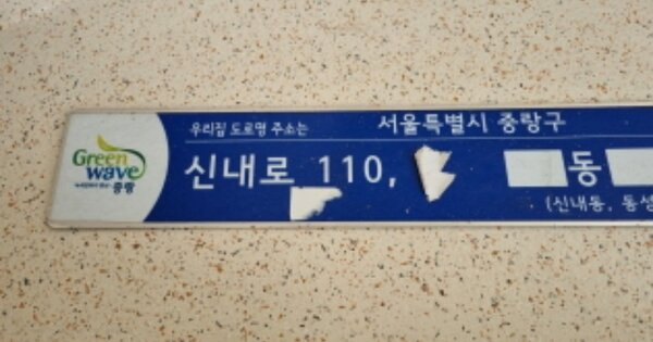 서울 중랑구 신내동 618, 13동 OOOOOO OOOOOOOOOOO O OOO 아파트 경매 물건 이미지