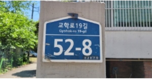 대구 수성구 만촌동 OOOOOO OOOOOO 다세대주택 경매 물건 이미지