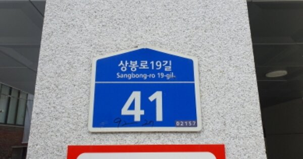 서울 중랑구 면목동 OOOOOO OOOOOO O OOO 도시형생활주택 경매 물건 이미지