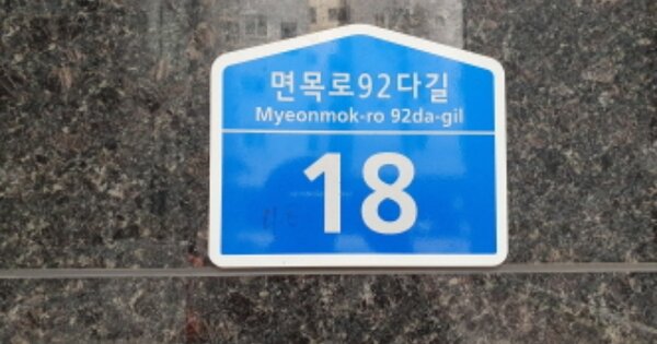 서울 중랑구 상봉동 OOOOOOO OOOOOO OOOOOOOOOOOOOO O OOO 도시형생활주택 경매 물건 이미지