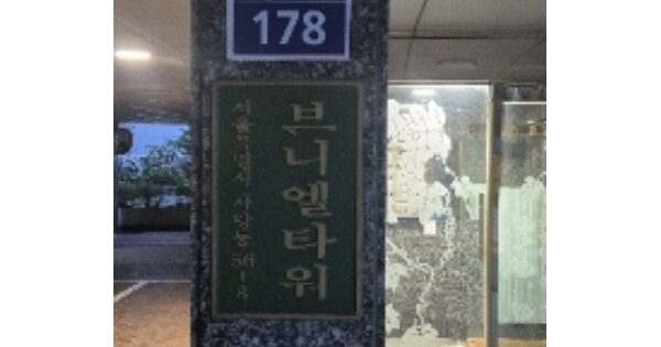 서울 동작구 사당동 OOOOO OOOOOO O OOO 도시형생활주택 경매 물건 이미지