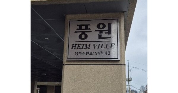 서울 관악구 신림동 1741, 102동 OOOOOO OOOOOOOOOOO O OOO 도시형생활주택 경매 물건 이미지
