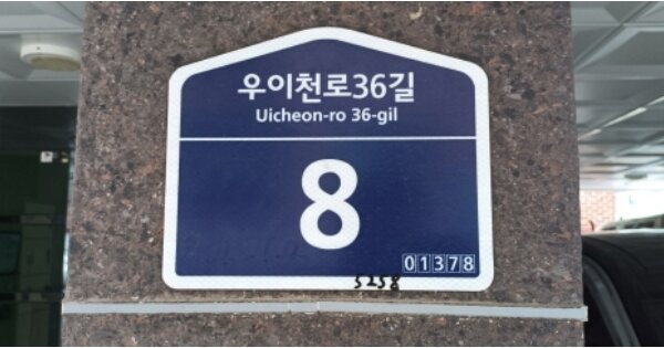 서울 도봉구 쌍문동 OOOOOOO OOOOOO OOOOOOOOOOO 다세대주택 경매 물건 이미지