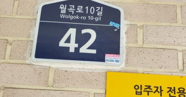 서울 성북구 종암동 1-10, 4동 OOOOOO OOOOOOOOOOO O OOO 다세대주택 경매 물건 이미지