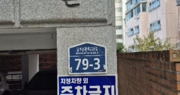 서울 관악구 봉천동 OOOOOOOO OOOOOO OOOOOOOOOO O OOO 다세대주택 경매 물건 이미지