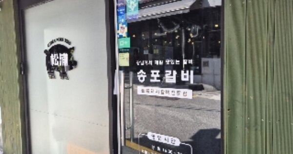 서울특별시 서초구 잠원동 OOOOO 근린주택 경매 물건 이미지