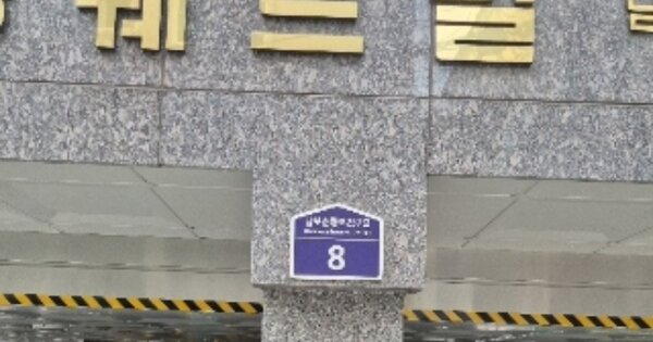 서울 동작구 사당동 OOOOOOOO OOOOOO OOOOOOOOOOO 다세대주택 경매 물건 이미지