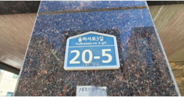 대구광역시 동구 율하동 OOOO 다가구주택 경매 물건 이미지