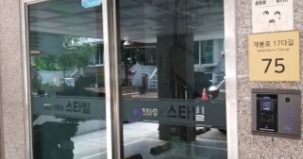 서울 구로구 개봉동 OOOOOO OOO OOOOO OOOOO OOOO O OOO 다세대주택 경매 물건 이미지