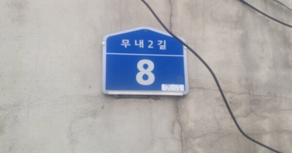 충남 천안시 서북구 성환읍 수향리 214-9, 1동 OOOOOO OOOOOOOOOO 아파트 경매 물건 이미지