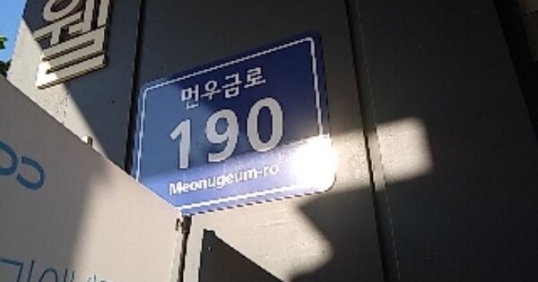 인천 연수구 연수동 OOOOOO OOOOOO OOOOOOOOOOO 도시형생활주택 경매 물건 이미지