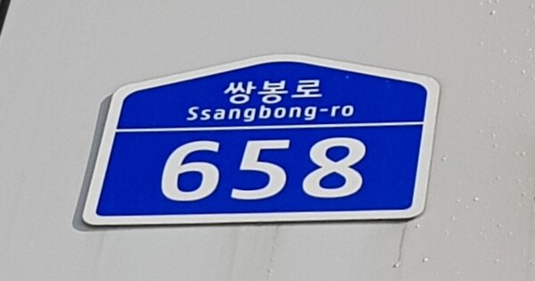 경기 화성시 우정읍 주곡리 OOOOO OOOOOO 지식산업센터 경매 물건 이미지