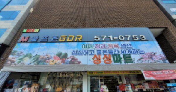 경기도 남양주시 별내동 OOOOO 근린시설 경매 물건 이미지