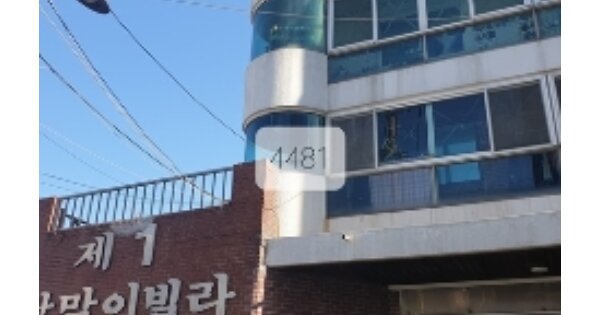 부산 해운대구 중동 OOOOOOO OOOOOO OOOOOOOOOO 연립주택 경매 물건 이미지