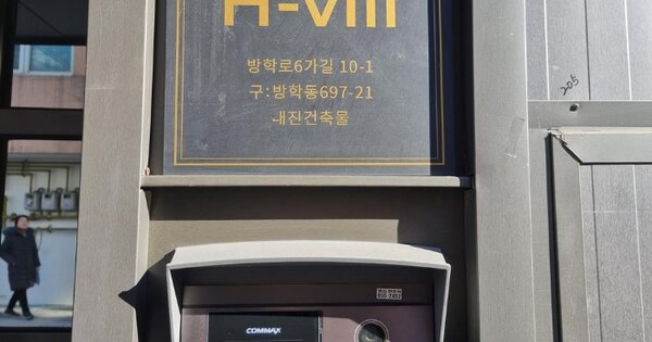 서울특별시 도봉구 방학동 OOOOOO 다가구주택 경매 물건 이미지